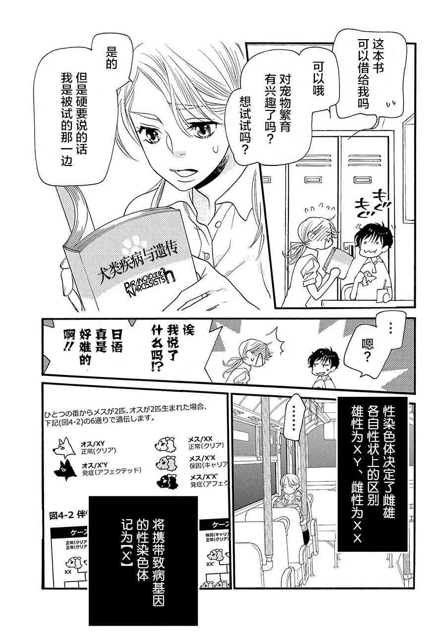 13话 第21页