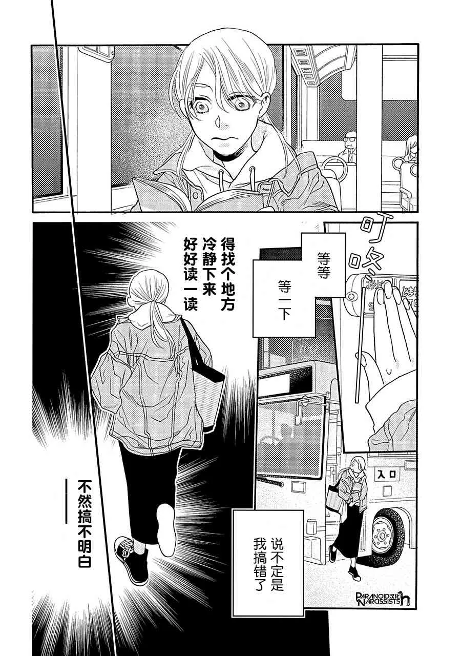 13话 第24页