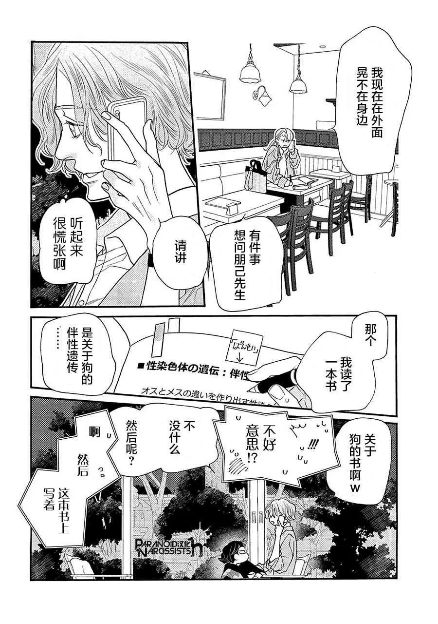 13话 第26页