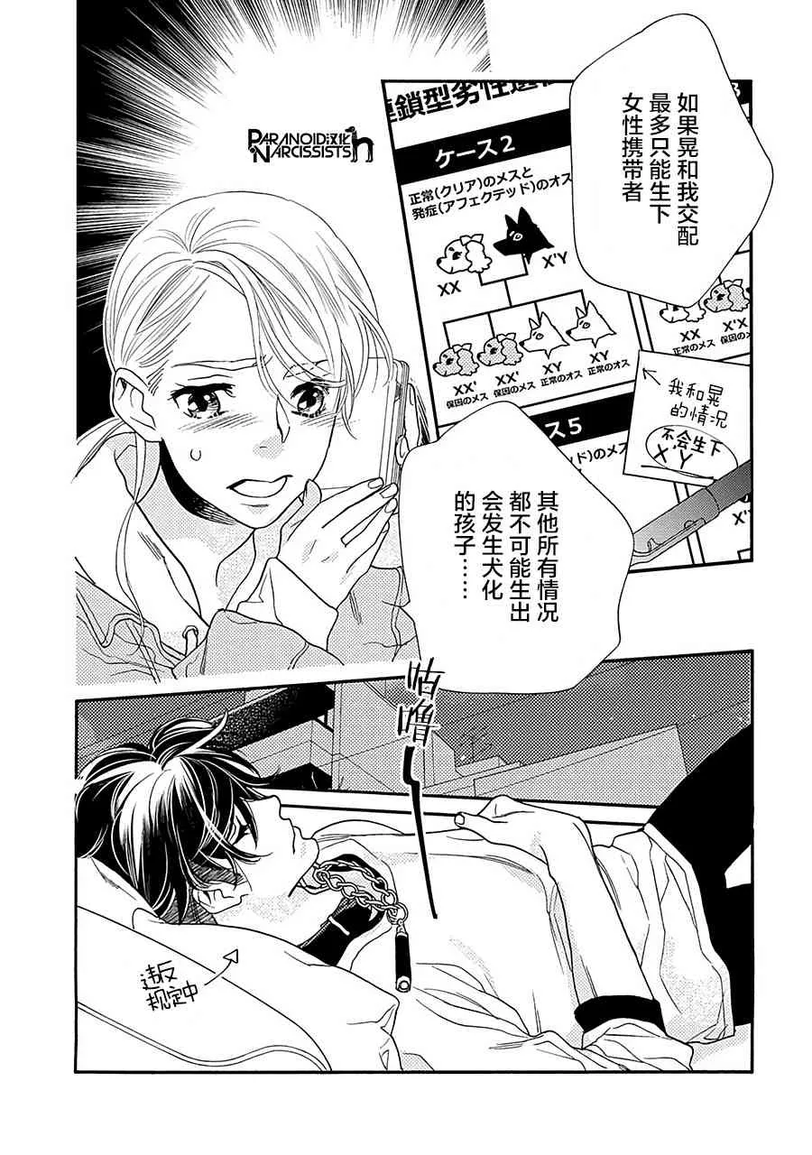 13话 第27页