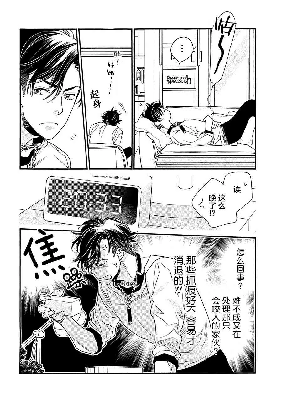 13话 第28页