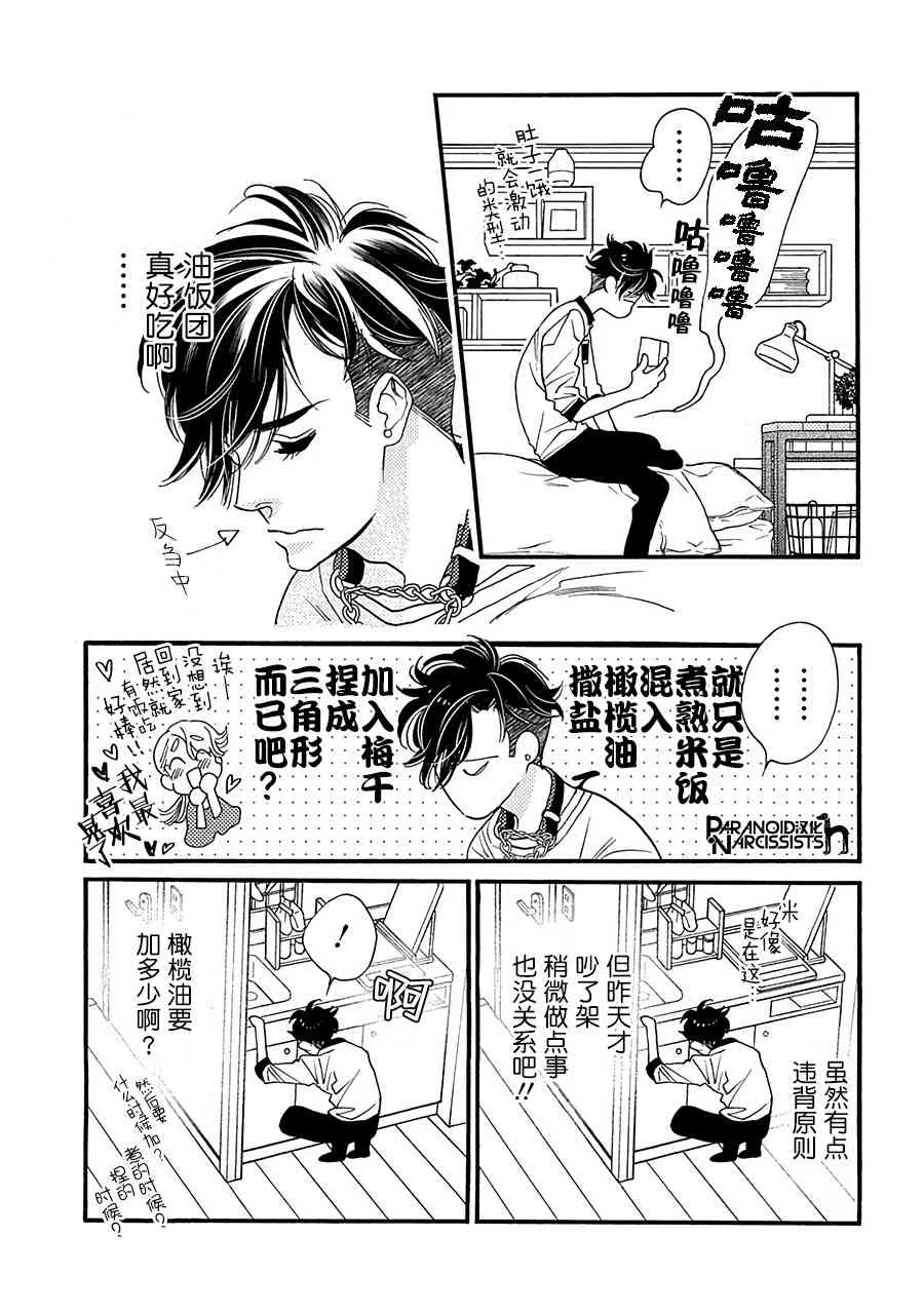 13话 第29页