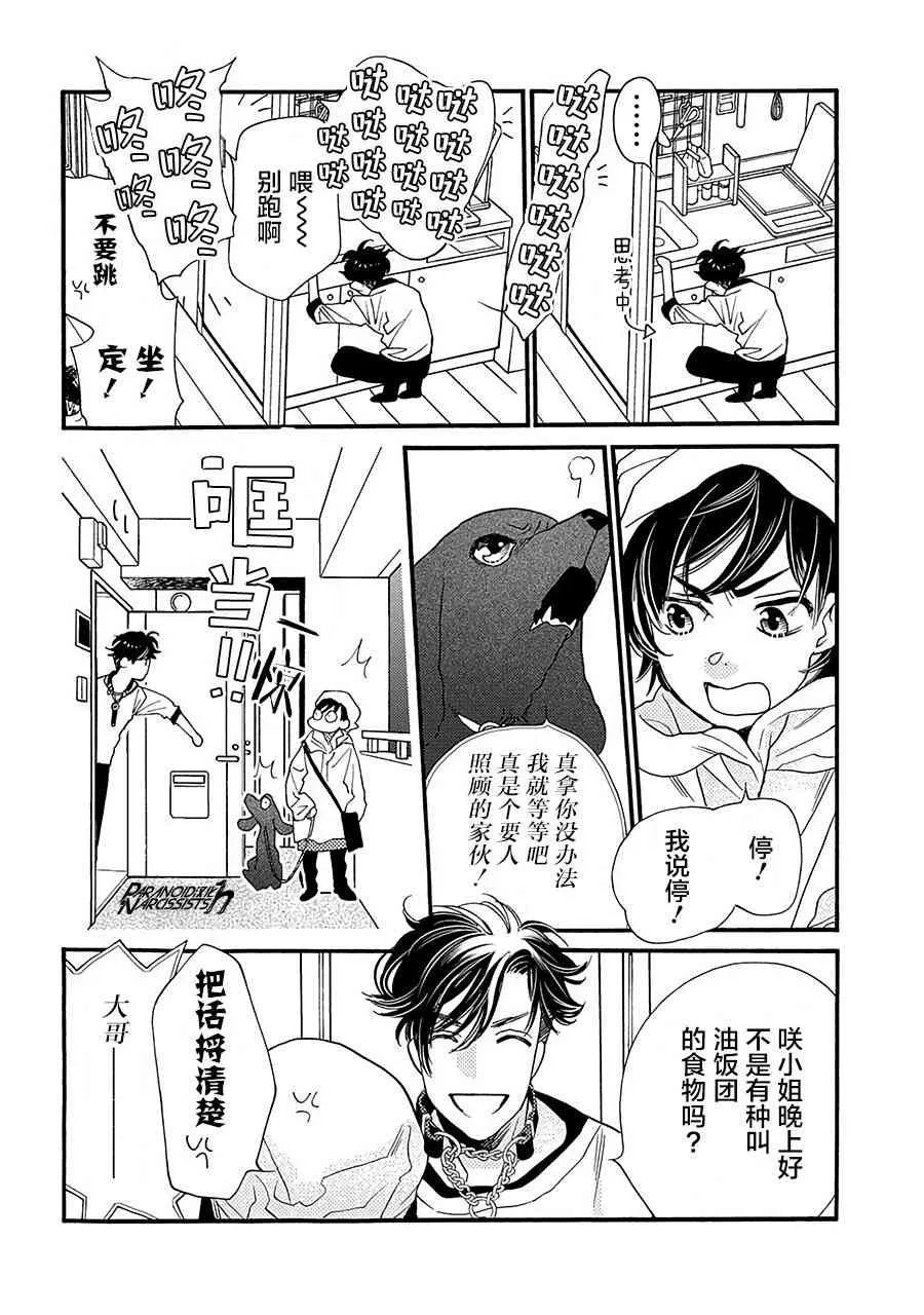 13话 第30页