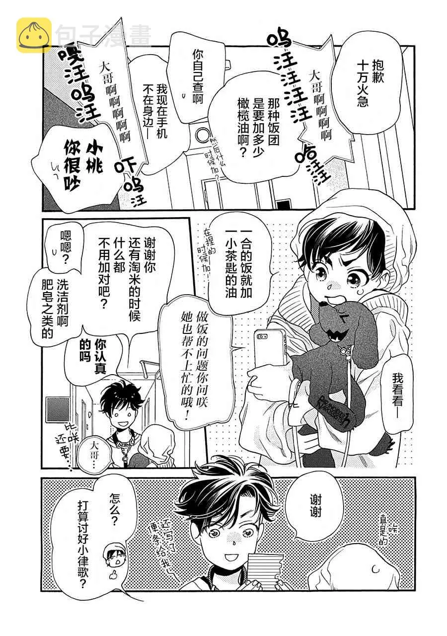 13话 第31页