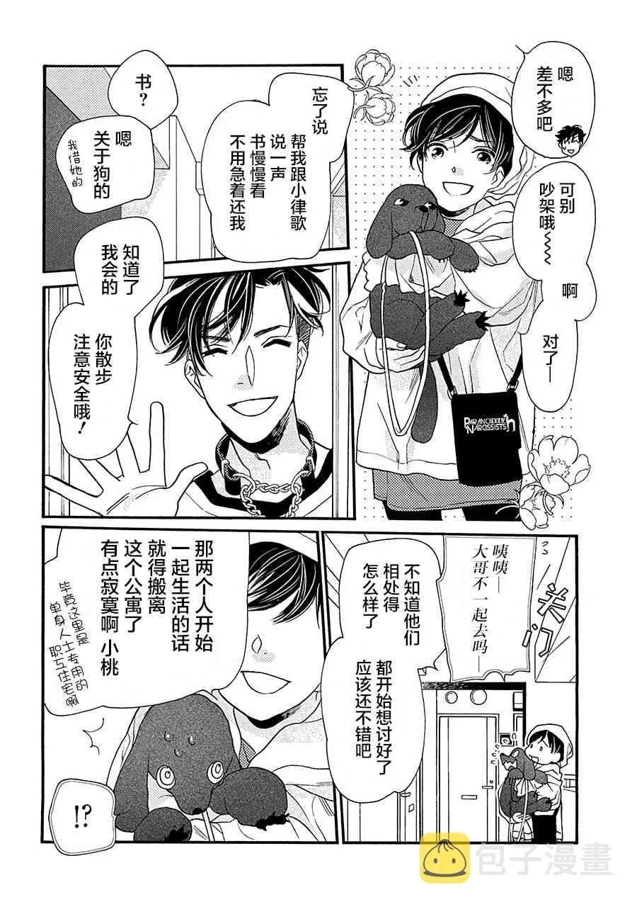 13话 第32页