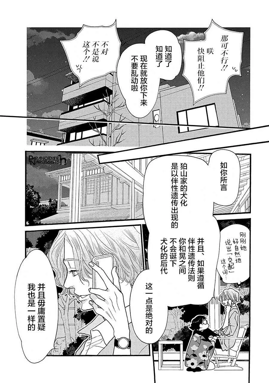 13话 第33页