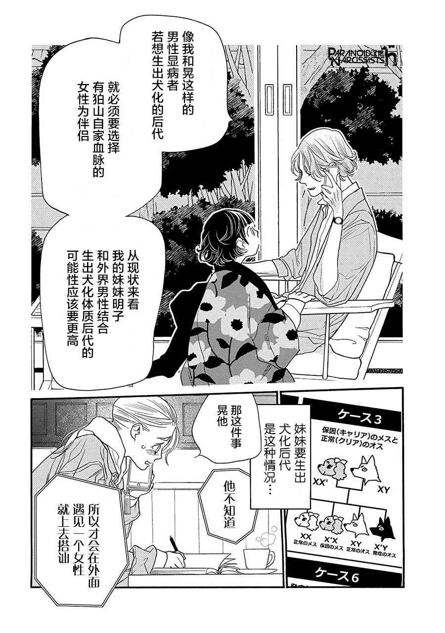 13话 第34页
