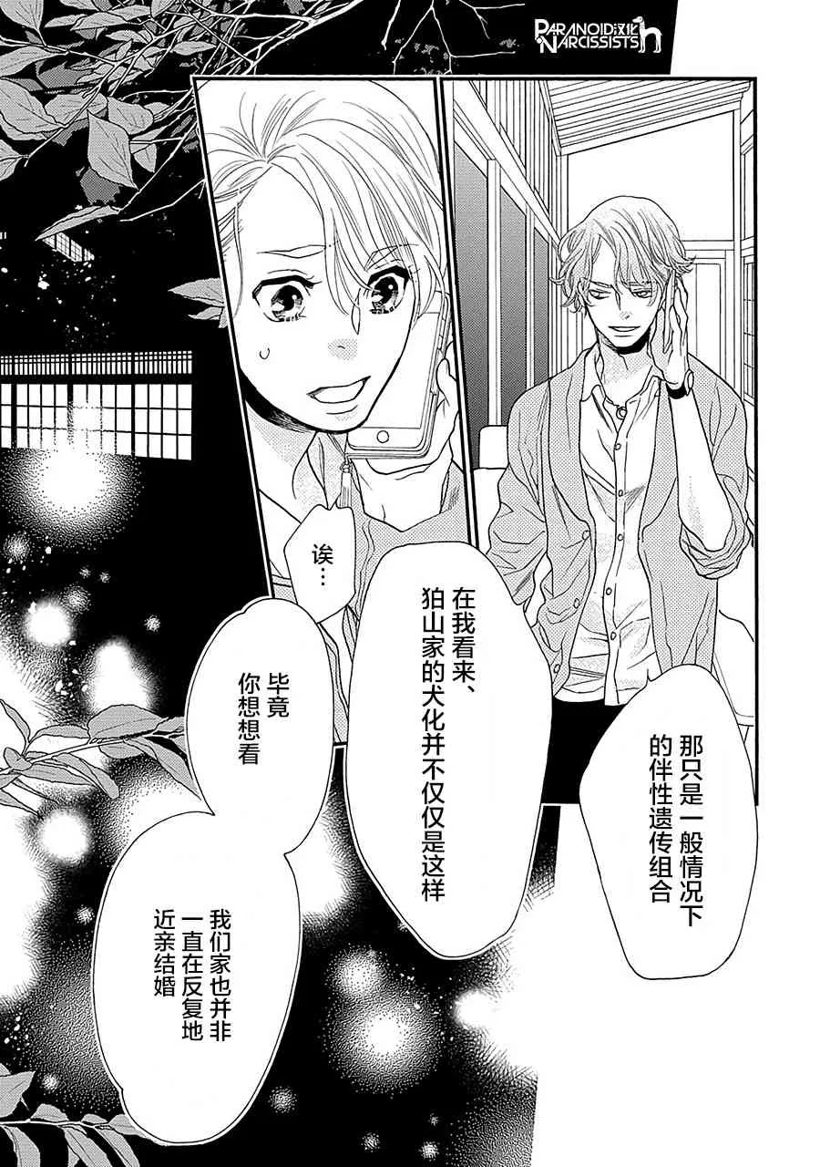 13话 第36页