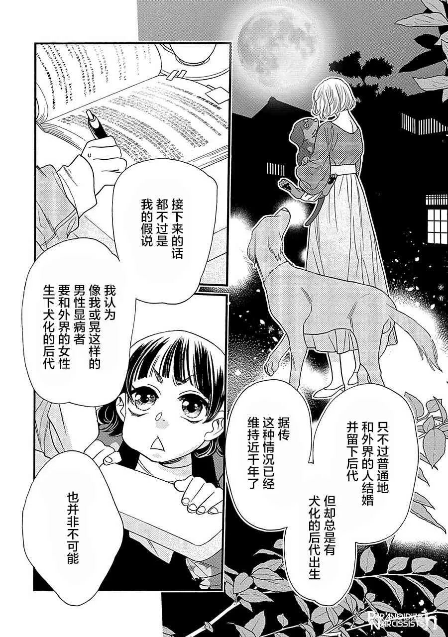 13话 第37页