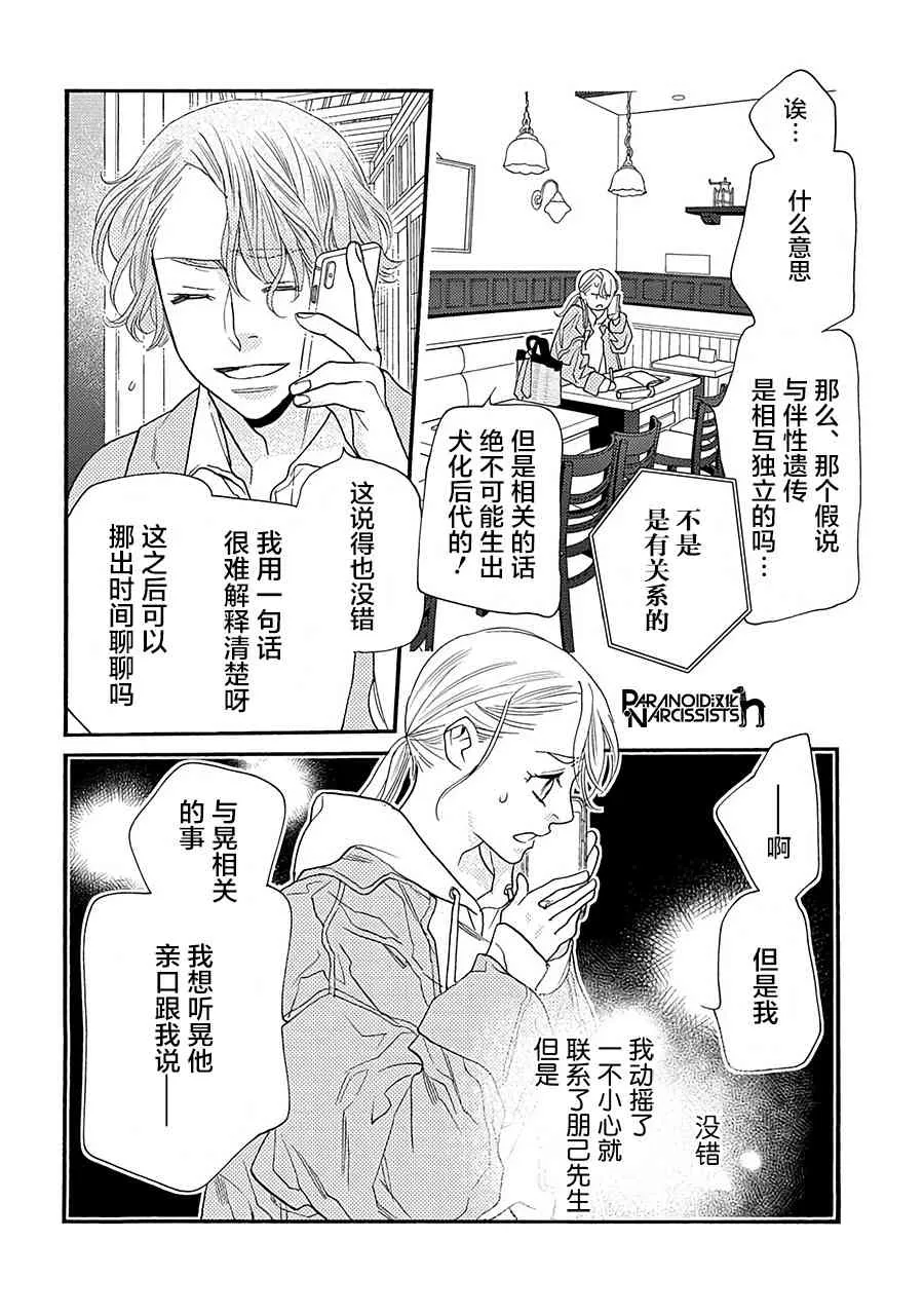 13话 第38页