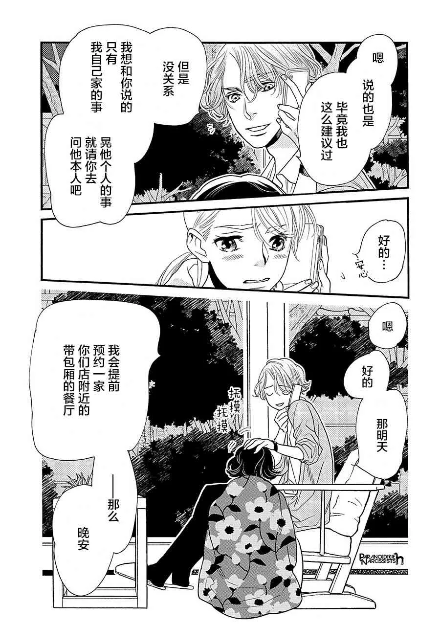 13话 第39页