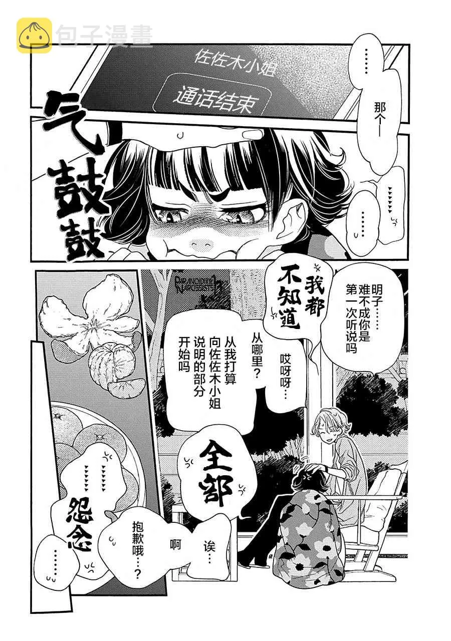 13话 第40页