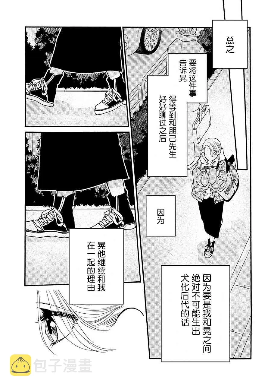 13话 第41页