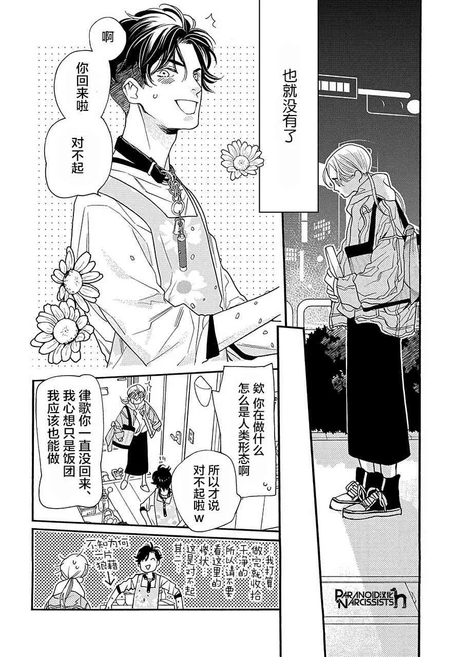 13话 第42页
