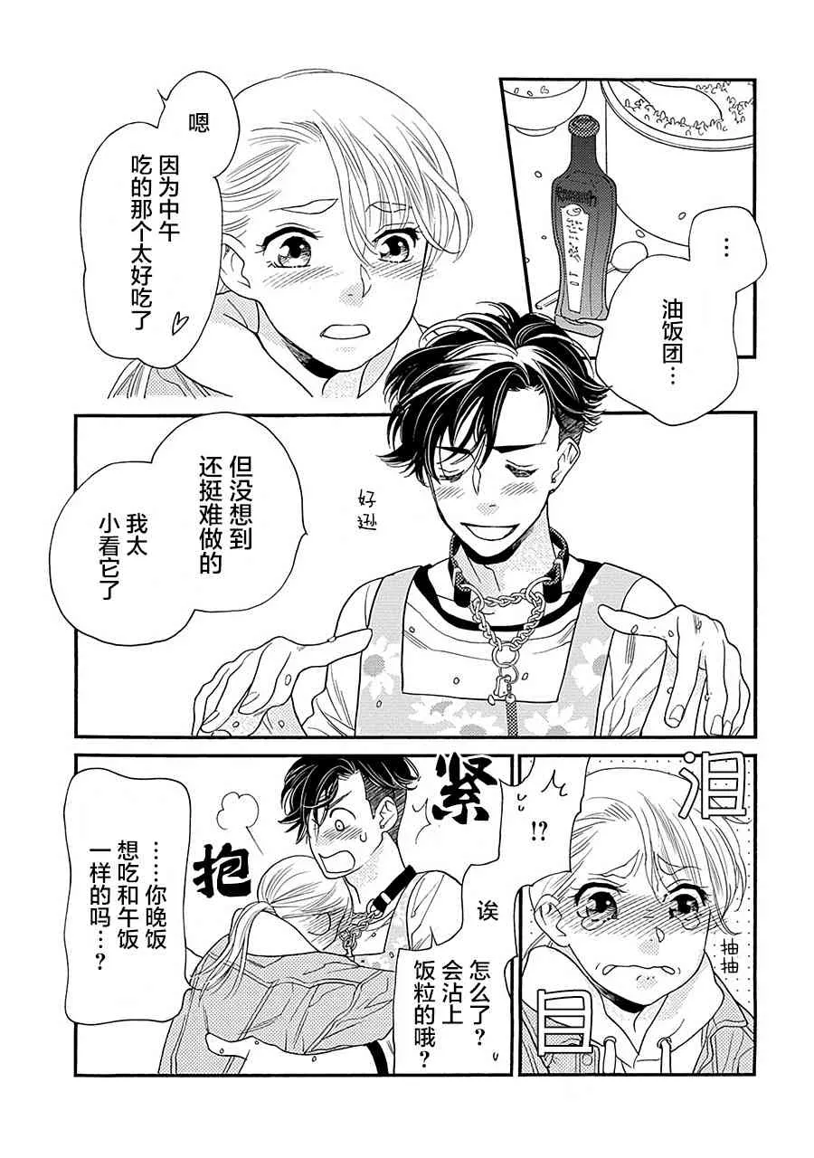 13话 第43页