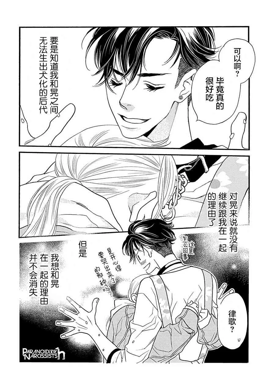13话 第44页