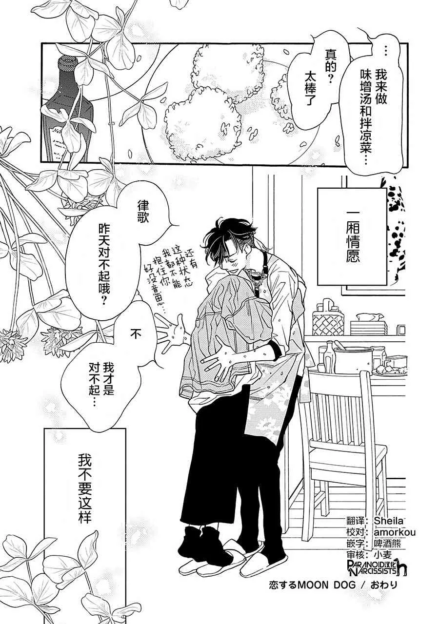 13话 第45页