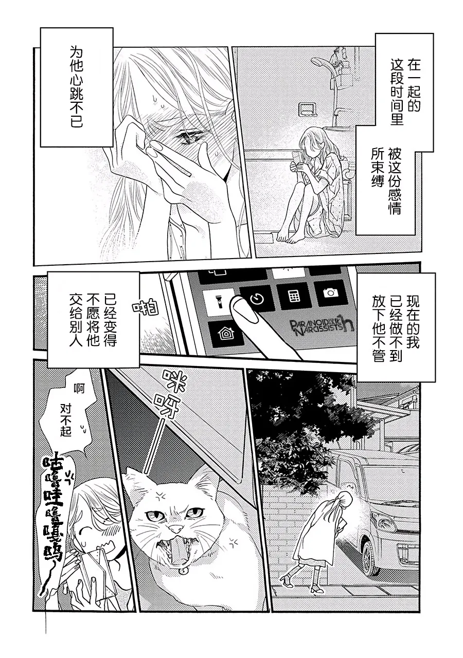 12话 第5页