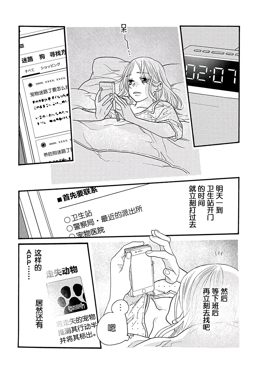 12话 第11页