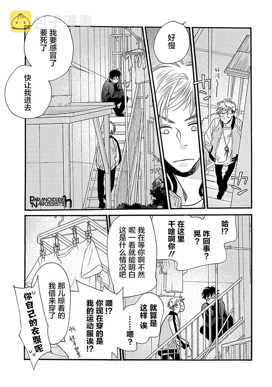 12话 第14页