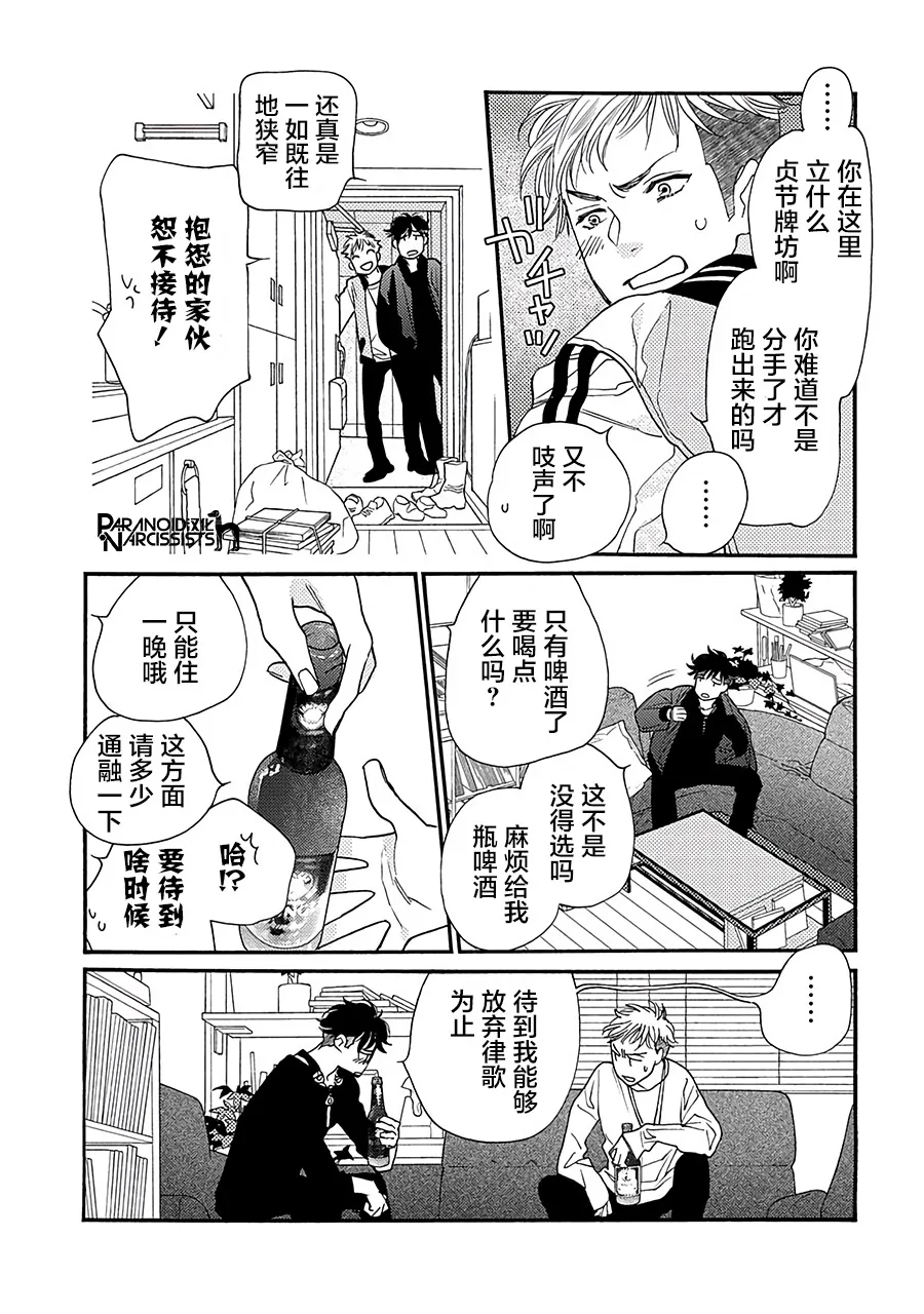12话 第16页