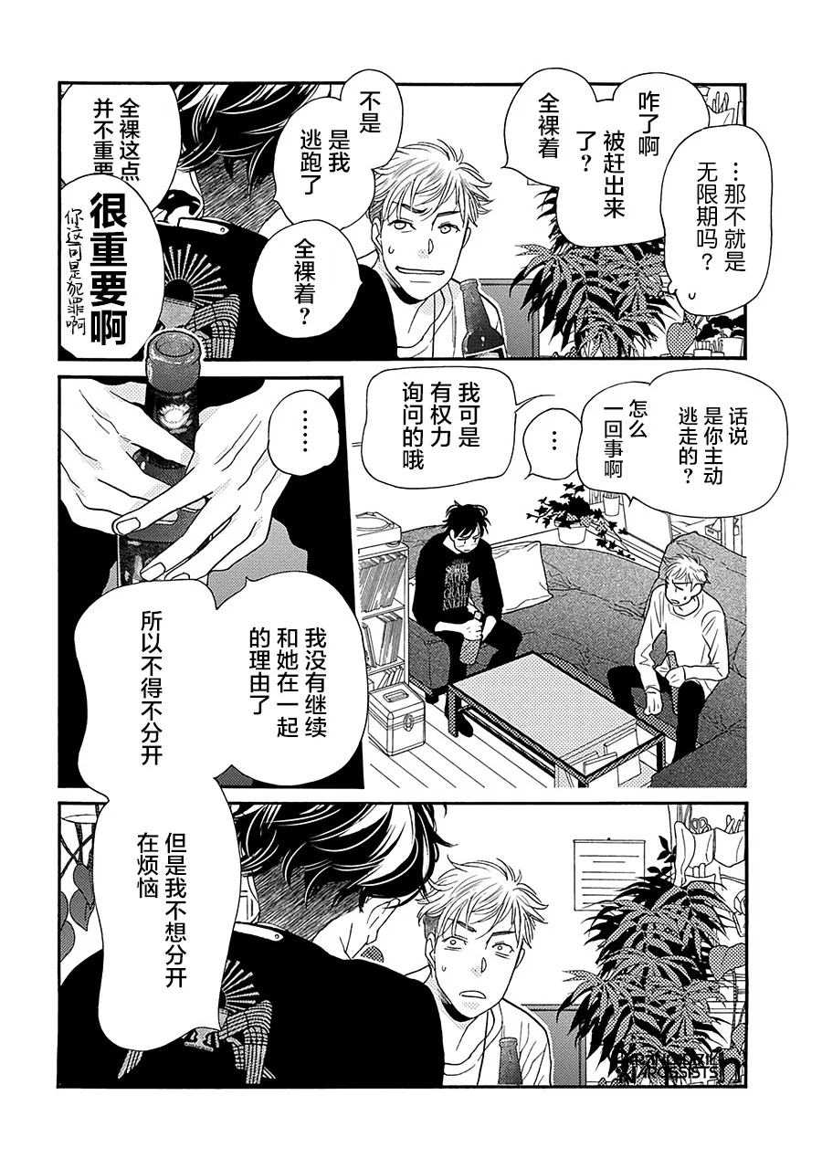 12话 第17页