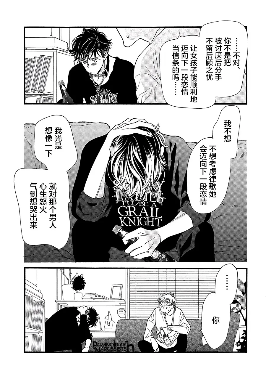 12话 第20页