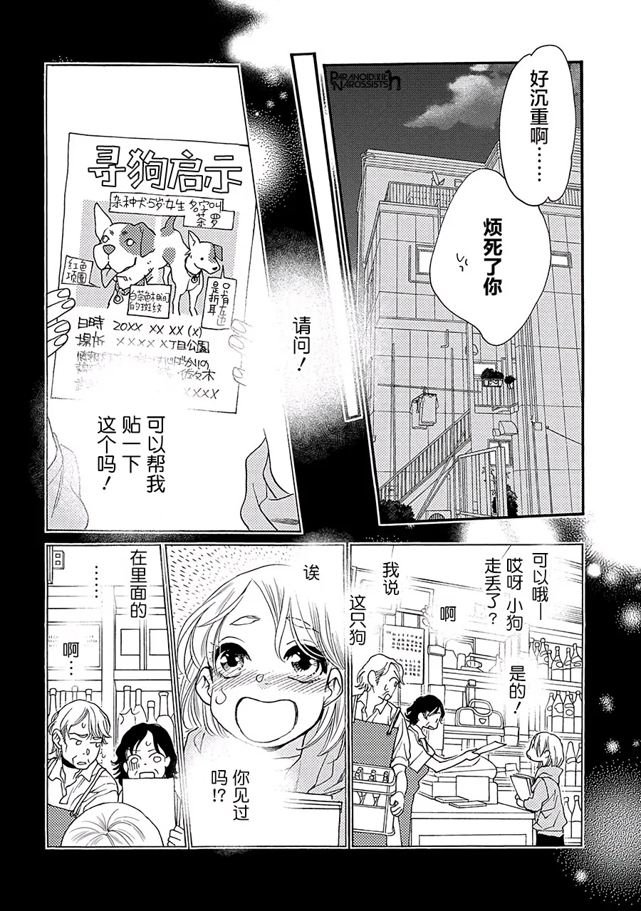 12话 第21页