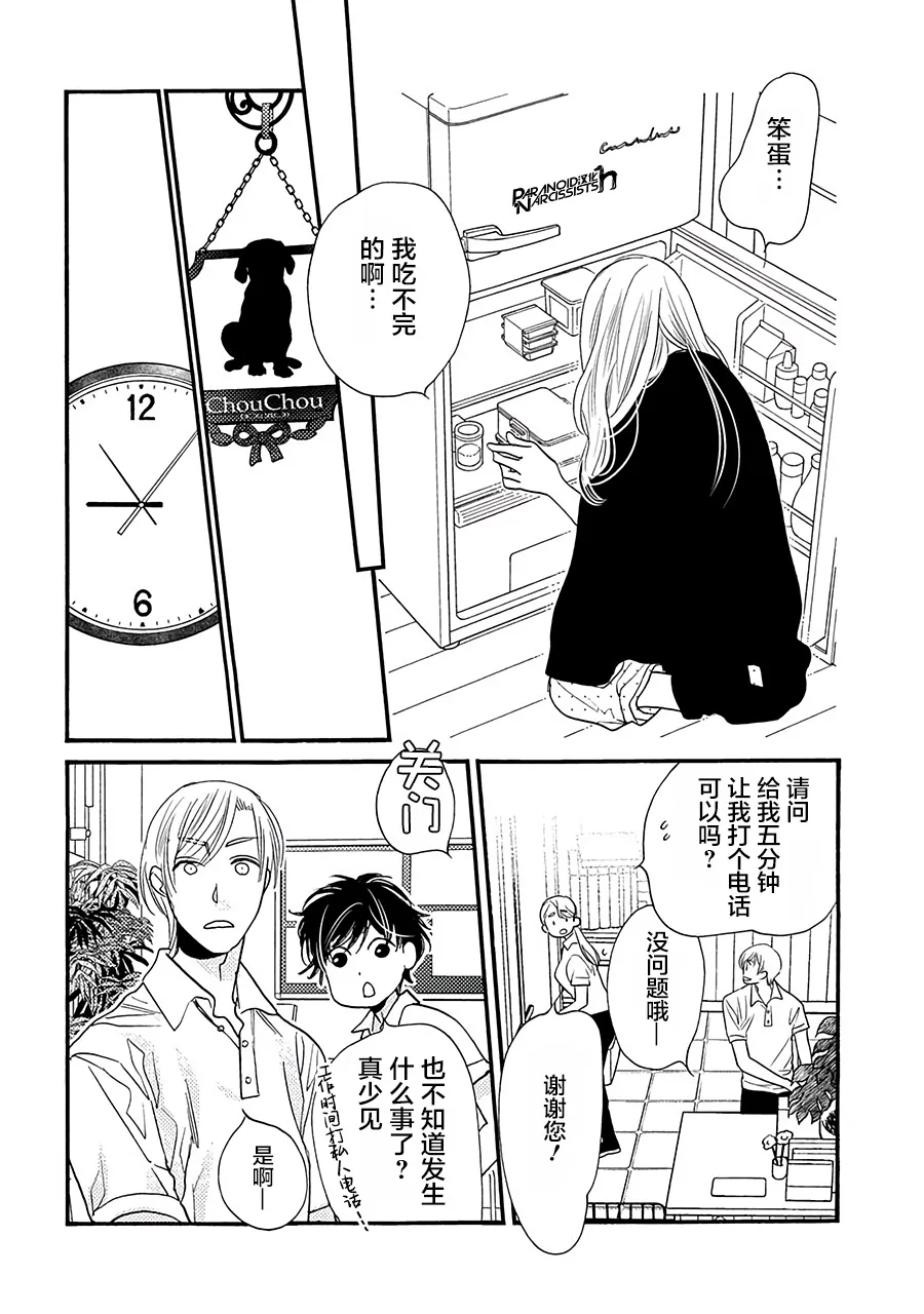 12话 第25页