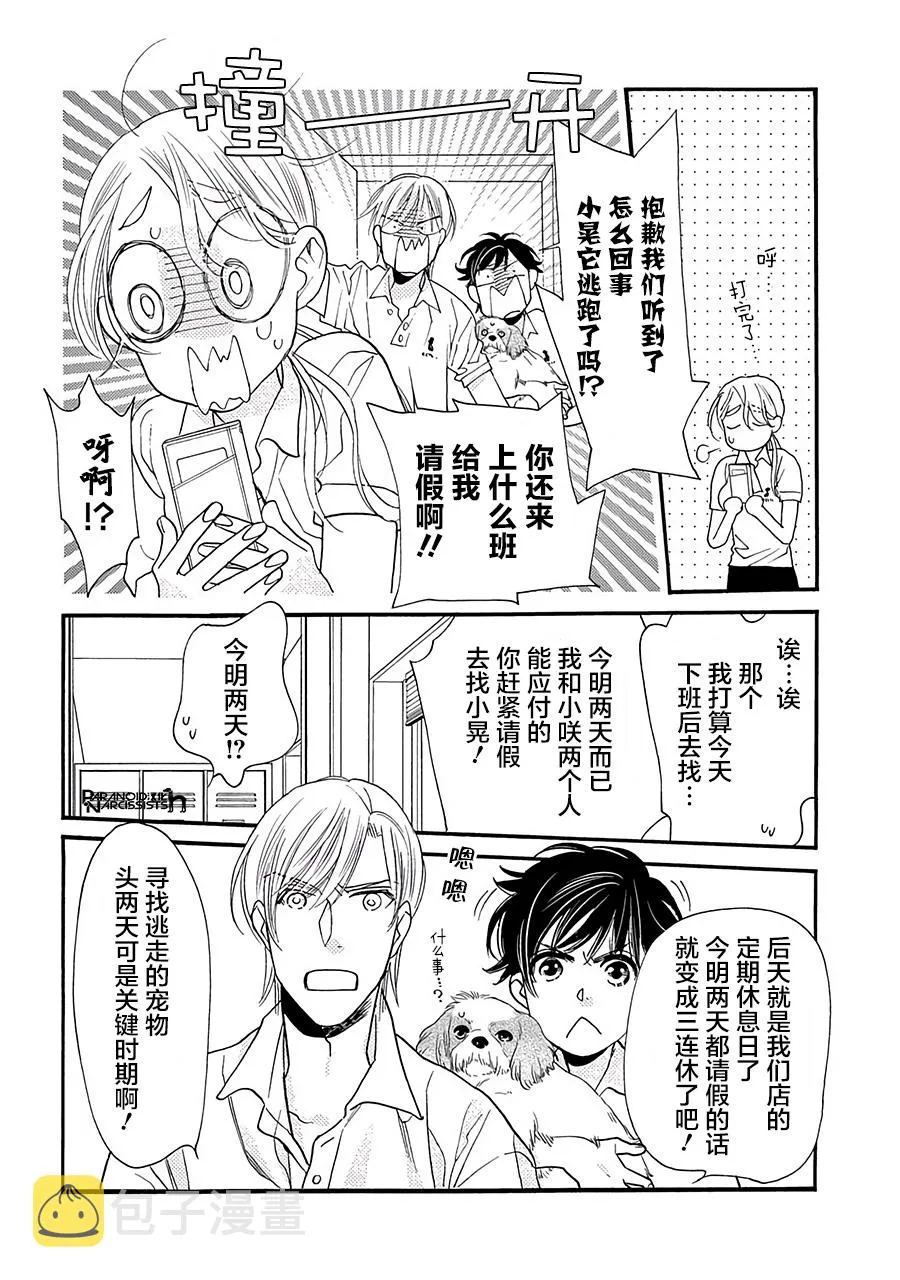 12话 第27页
