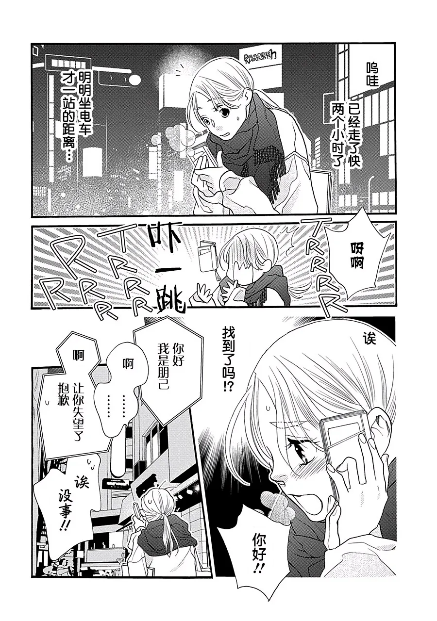 12话 第31页