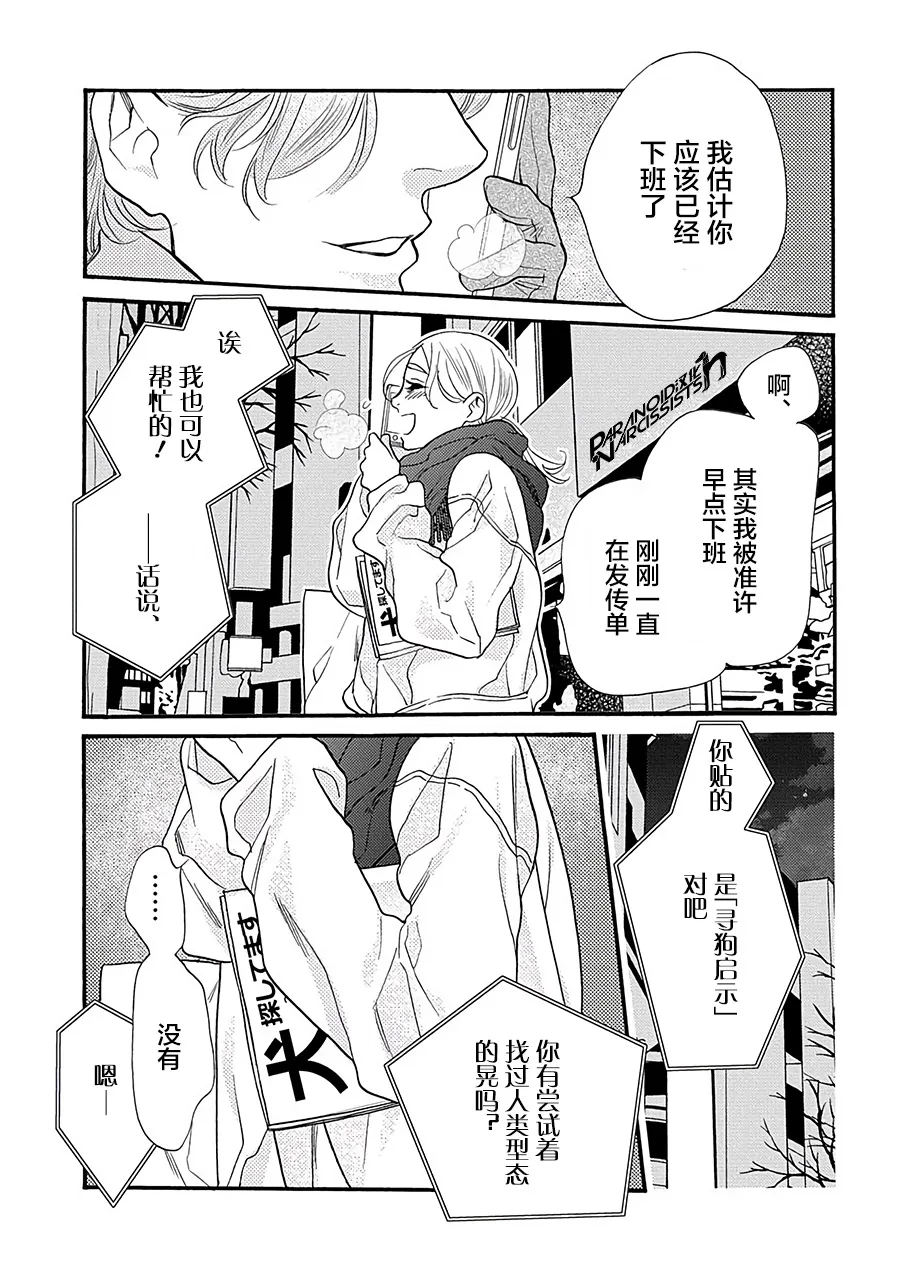 12话 第32页