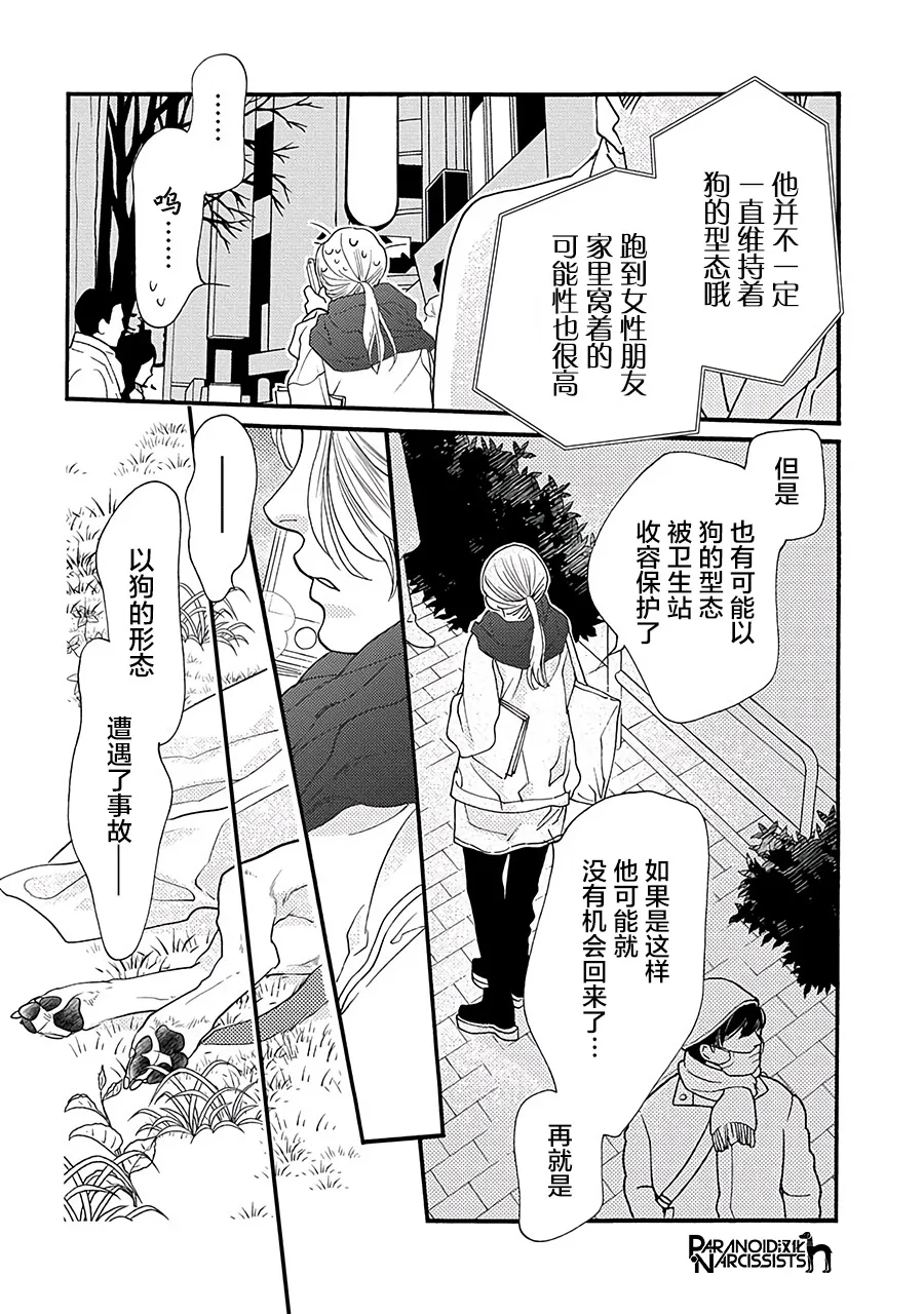 12话 第33页