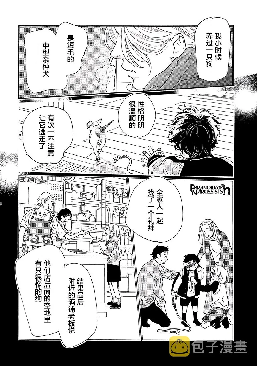 12话 第35页