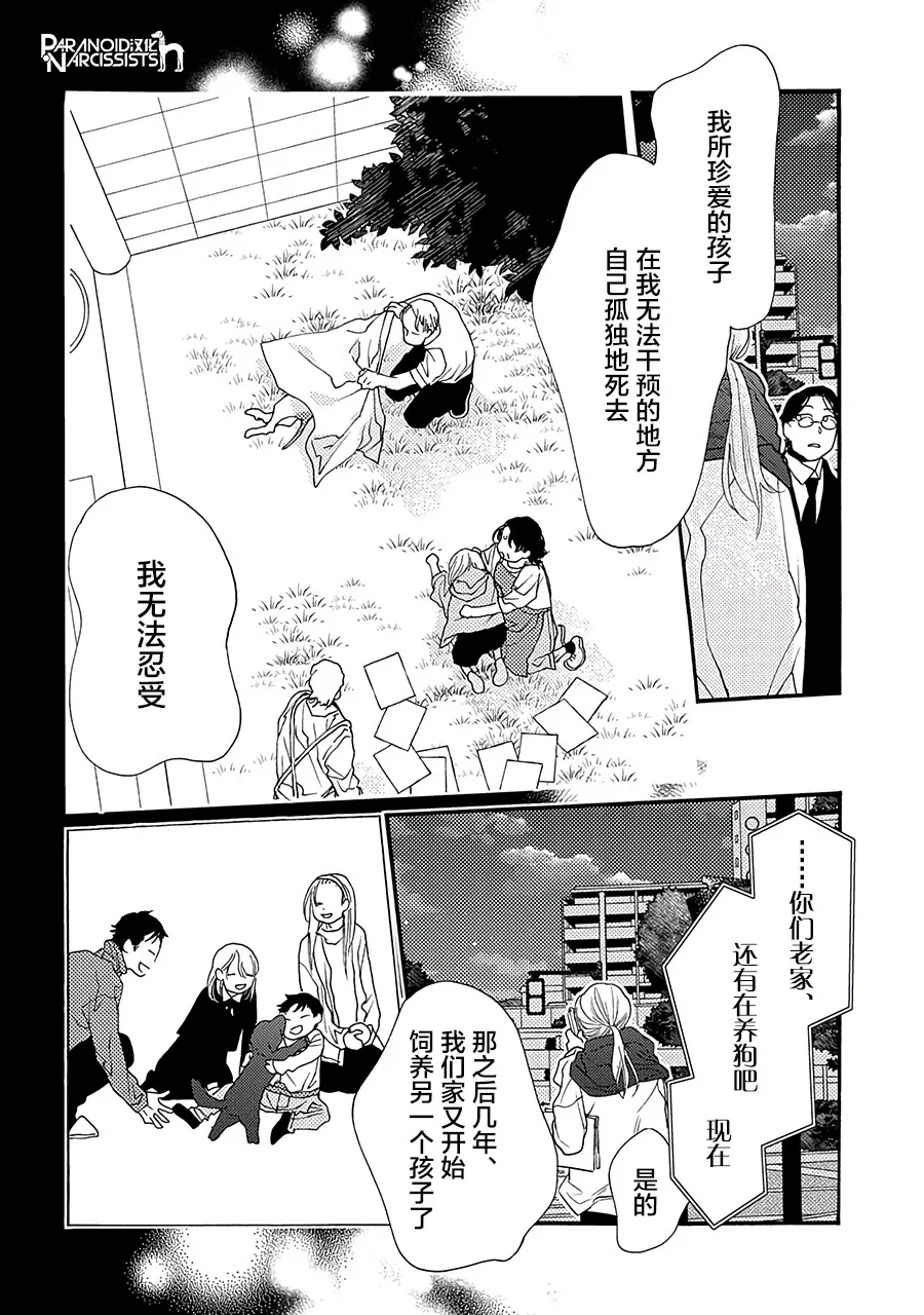 12话 第37页