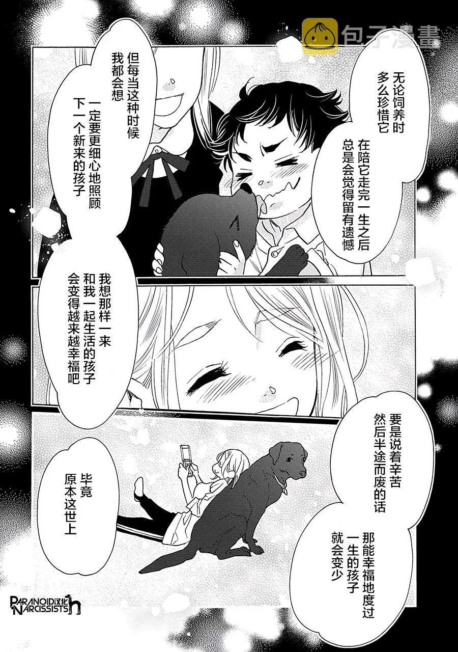 12话 第39页