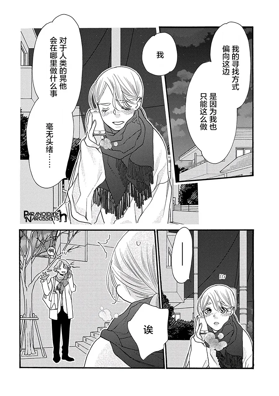 12话 第41页