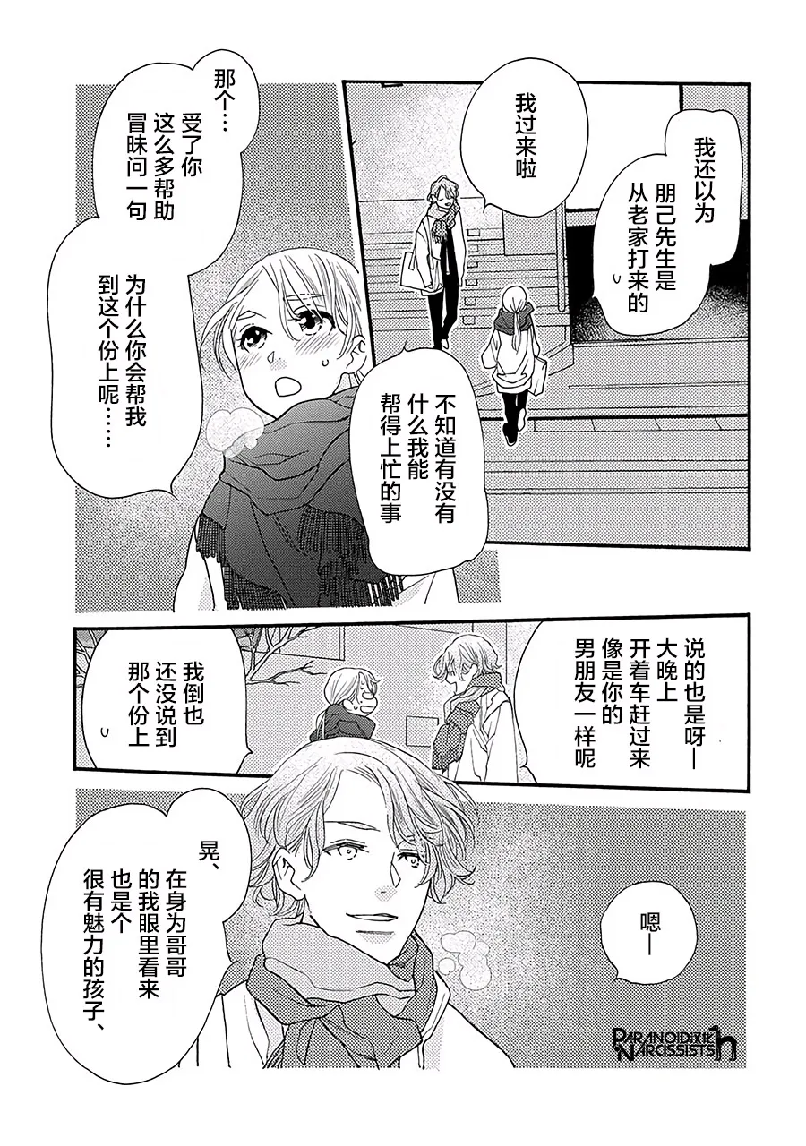 12话 第42页