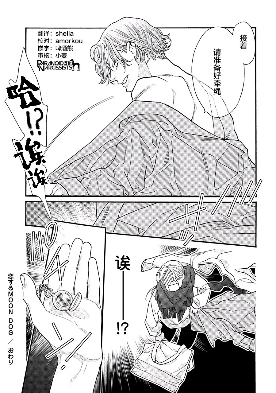 12话 第46页