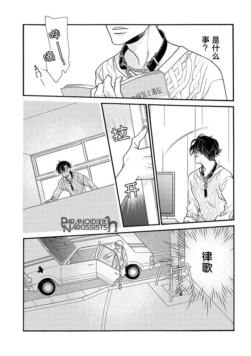 单行本番外2 第41页