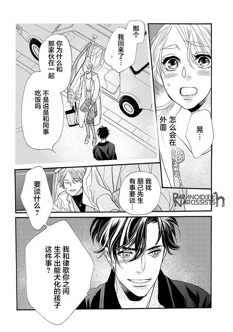 单行本番外2 第44页
