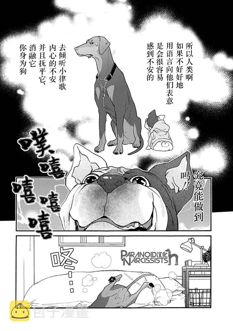 单行本番外1 第2页