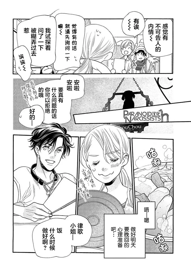 单行本番外1 第4页