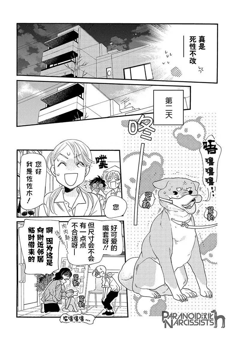 单行本番外1 第8页