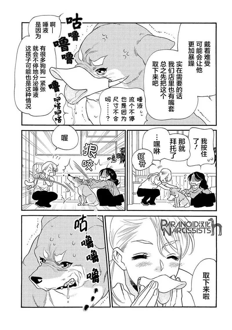 单行本番外1 第11页
