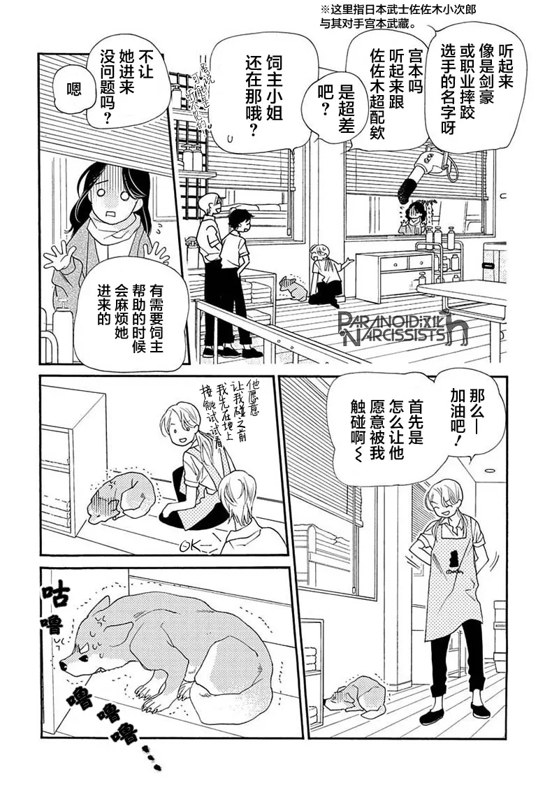 单行本番外1 第14页