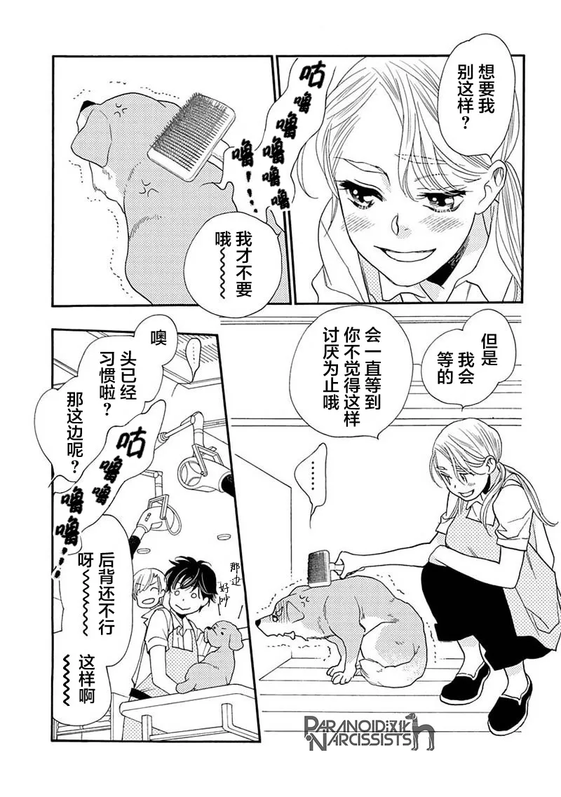 单行本番外1 第17页