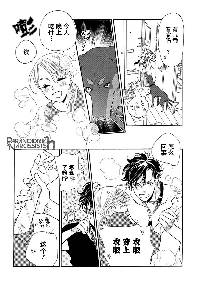 单行本番外1 第24页