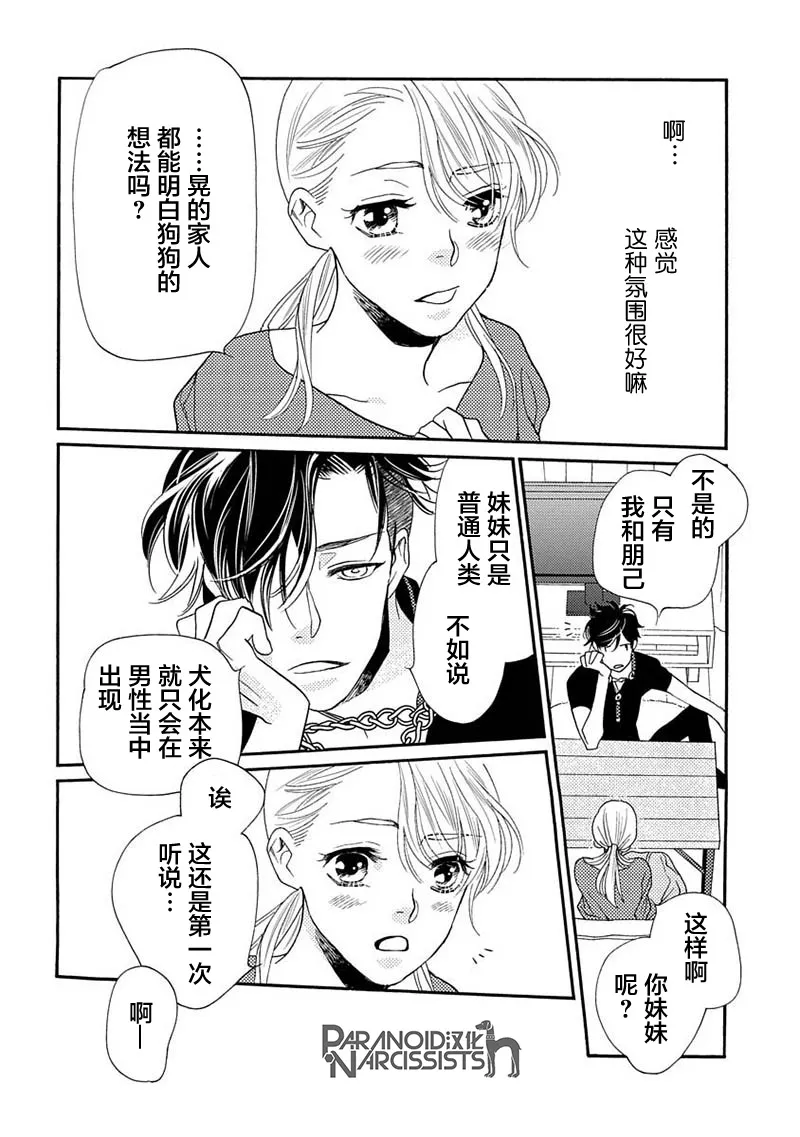 单行本番外1 第34页