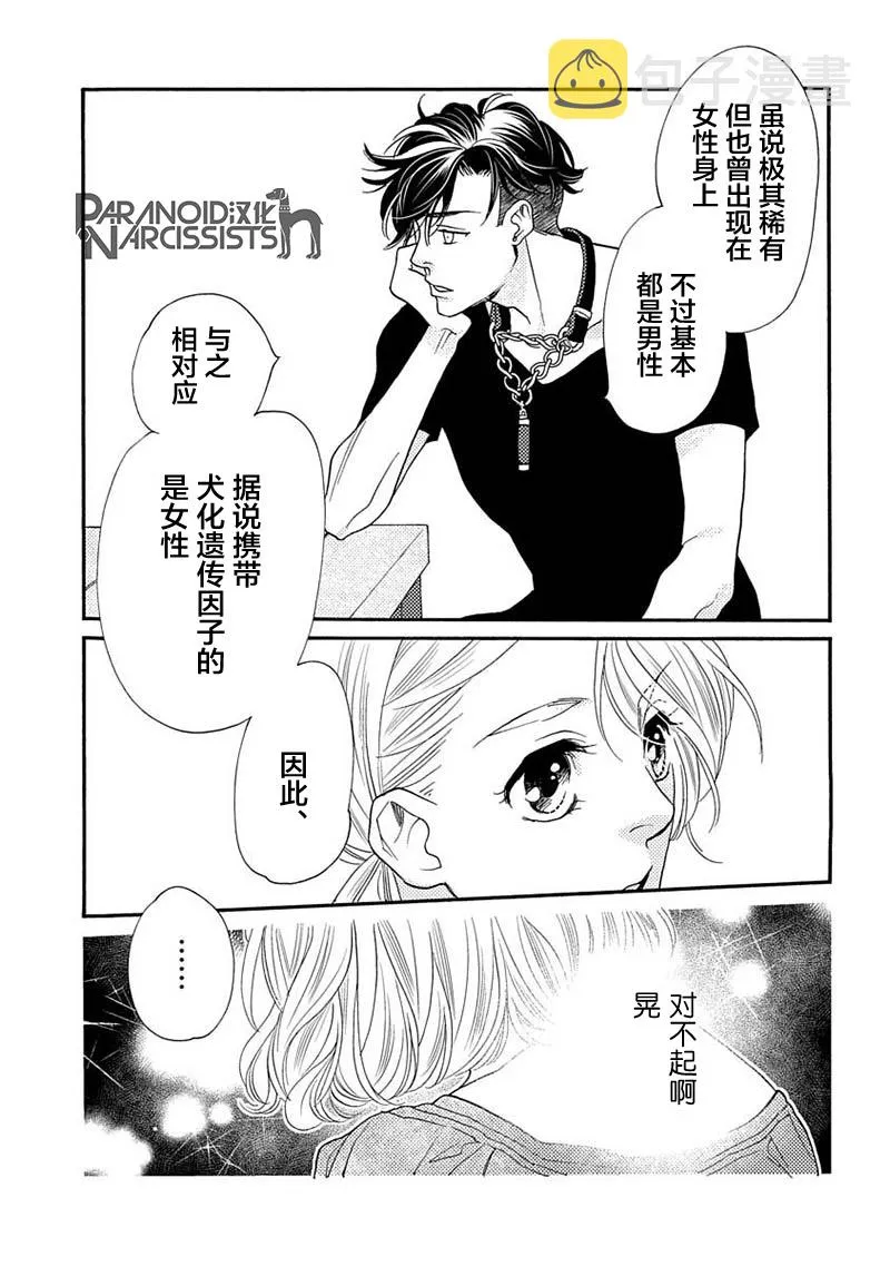 单行本番外1 第35页